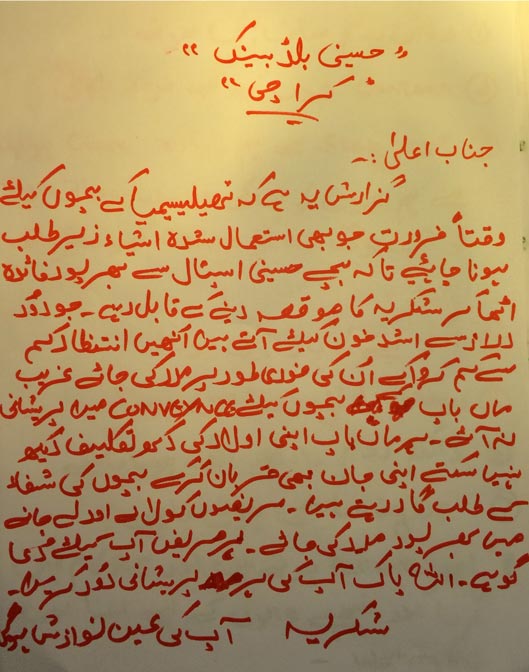 JanitorLetter