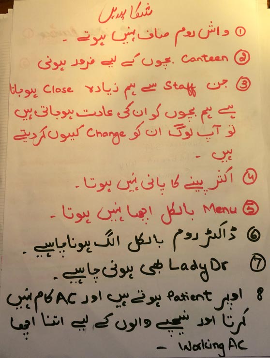 PatientRequest